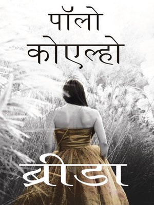 cover image of Brida--Hindi